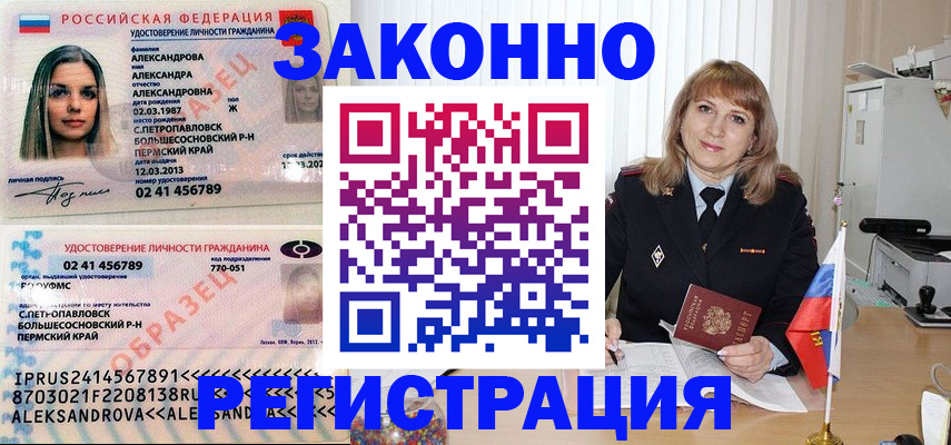 прописка иностранных граждан в Мамадыше