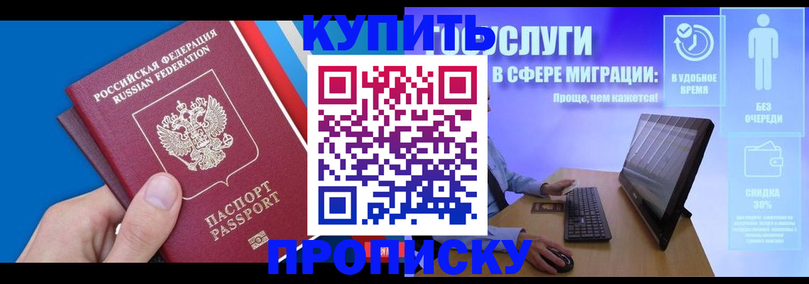 временная регистрация собственник в Мамадыше