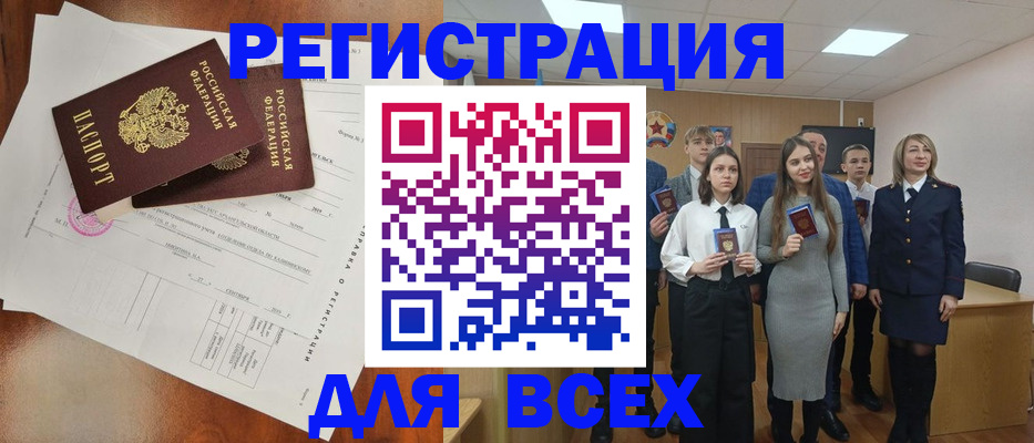 временная регистрация поиск в Мамадыше